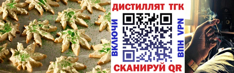Печенье с ТГК марихуана  где найти наркотики  Камышин 