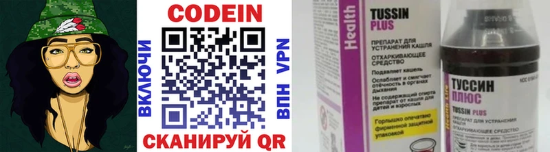 Codein Purple Drank  гидра вход  Камышин 