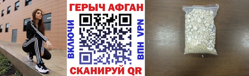 ГЕРОИН VHQ  Камышин 