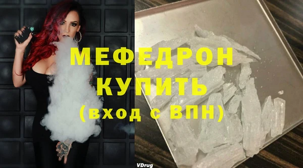 меф Горнозаводск