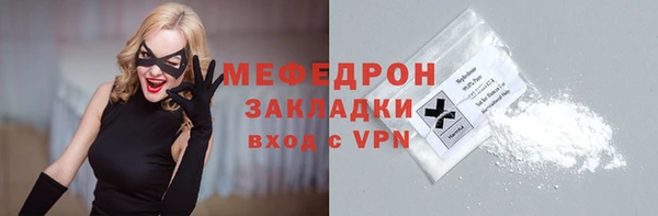 меф Горнозаводск
