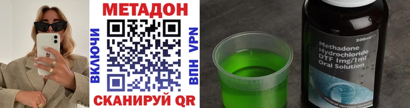 Метадон VHQ  Камышин 