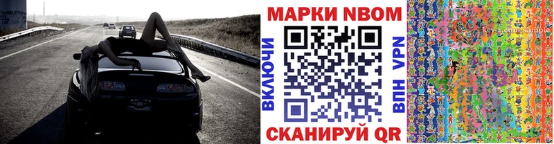 Марки NBOMe 1500мкг Камышин